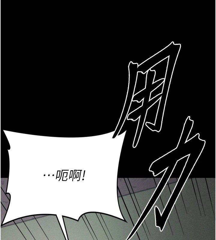 选手村:母猪调教第10話-欠調教的女人