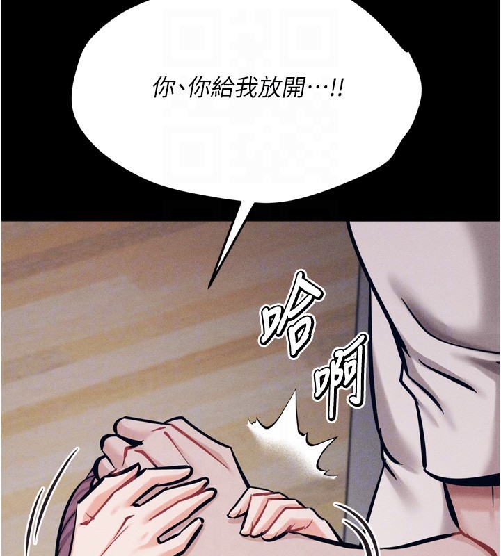 选手村:母猪调教第10話-欠調教的女人