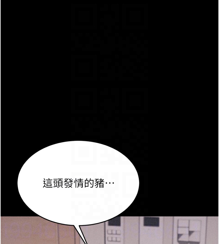 选手村:母猪调教第10話-欠調教的女人