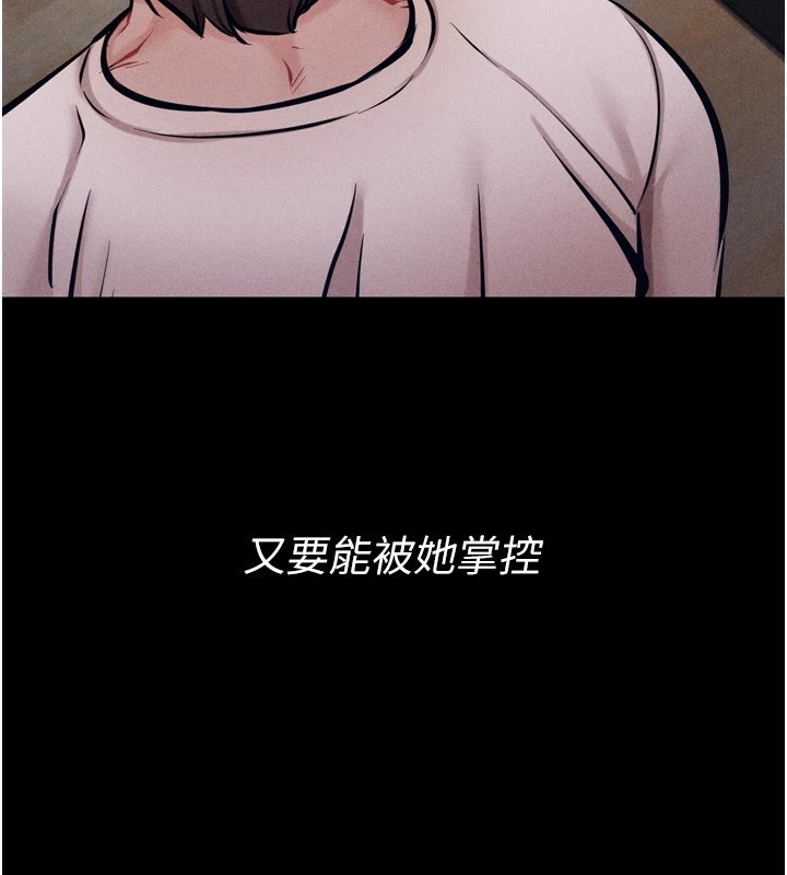 选手村:母猪调教第10話-欠調教的女人