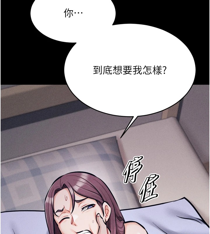 选手村:母猪调教第10話-欠調教的女人