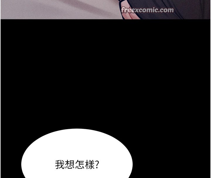 选手村:母猪调教第10話-欠調教的女人