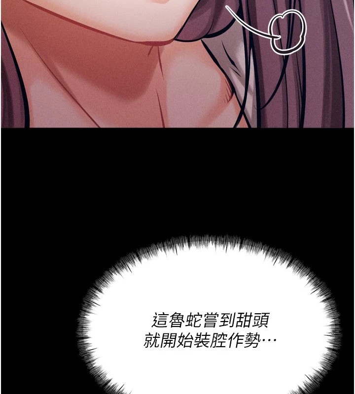 选手村:母猪调教第10話-欠調教的女人