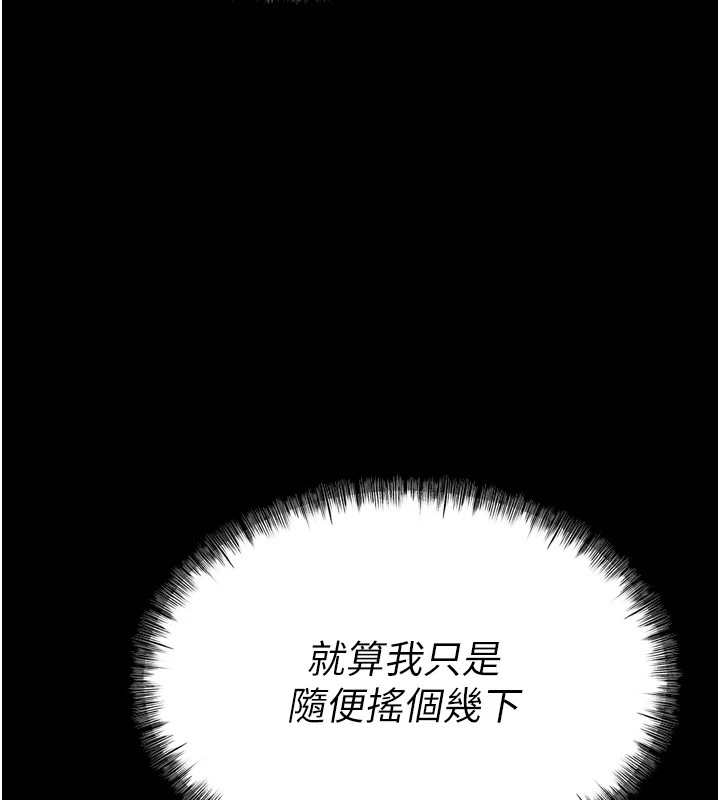 选手村:母猪调教第10話-欠調教的女人