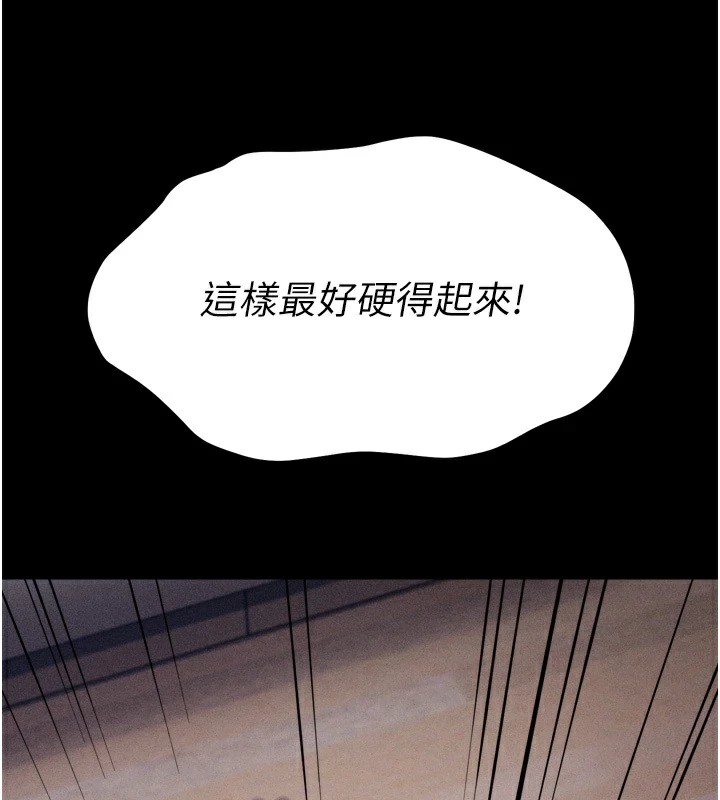 选手村:母猪调教第10話-欠調教的女人