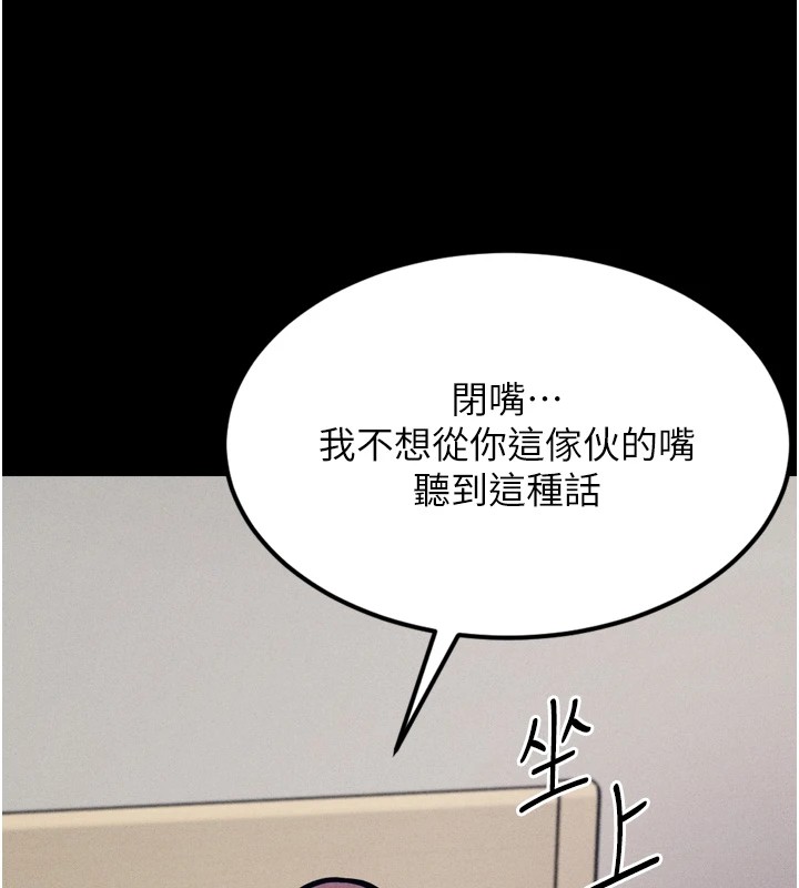 选手村:母猪调教第10話-欠調教的女人