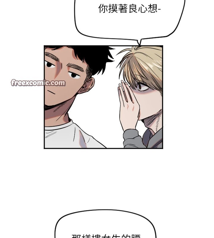 守护天使第7話-學長，「太重」要說哦