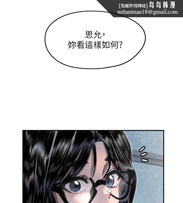 守护天使第7話-學長，「太重」要說哦