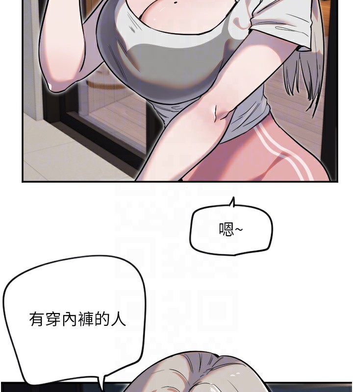 守护天使第8話-弄痛人家就要負責&hearts;