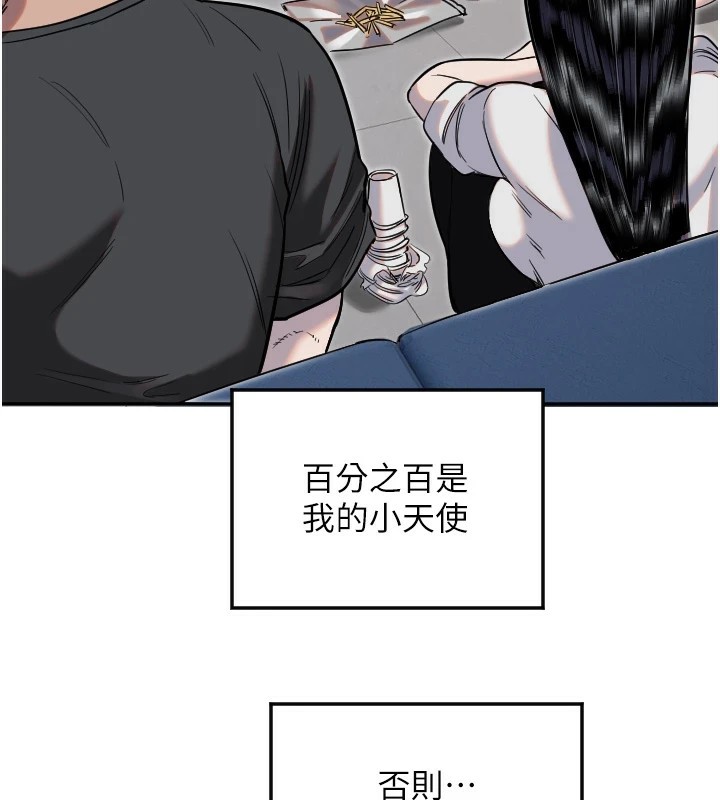 守护天使第8話-弄痛人家就要負責&hearts;