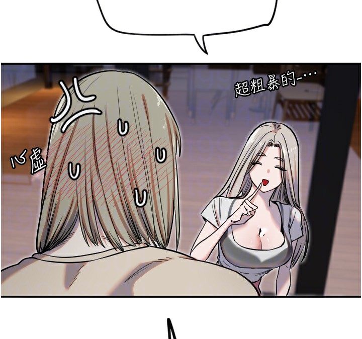 守护天使第8話-弄痛人家就要負責&hearts;