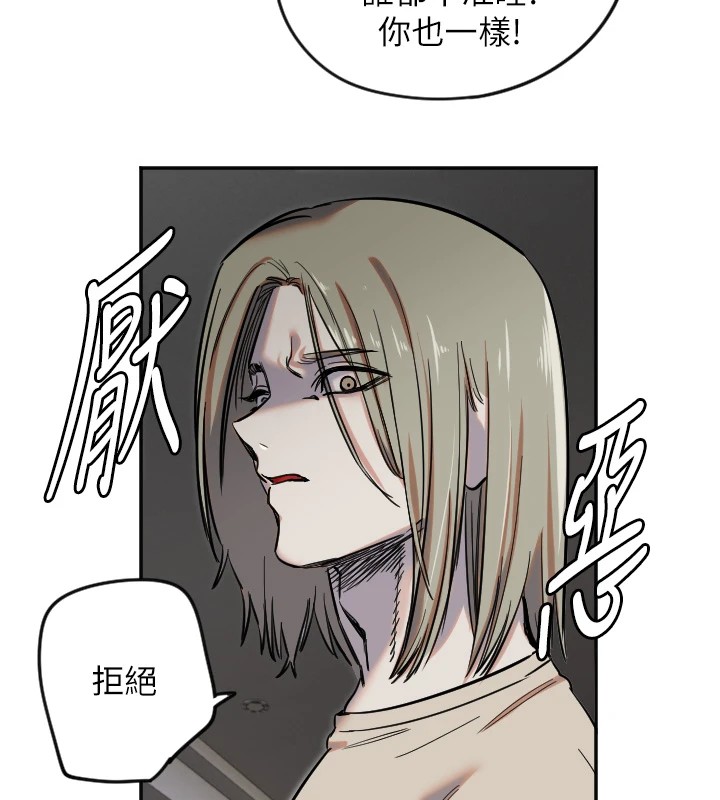 守护天使第8話-弄痛人家就要負責&hearts;