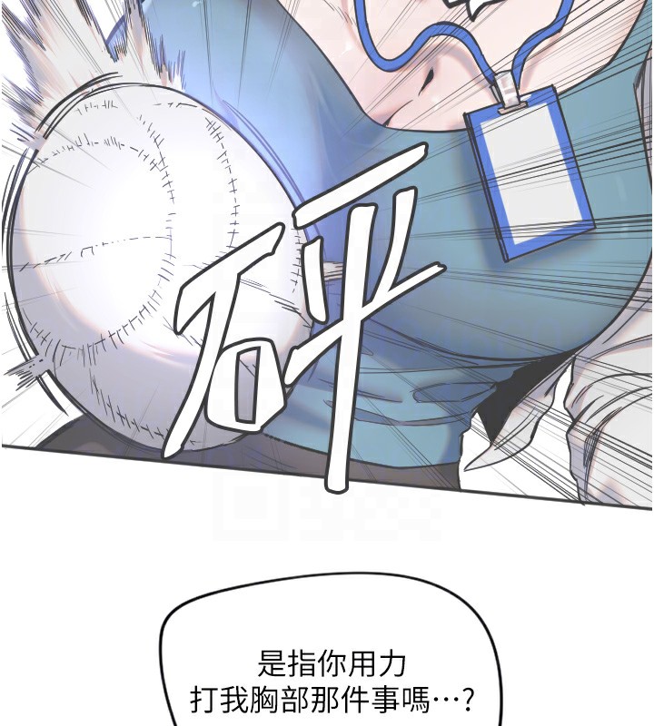 守护天使第8話-弄痛人家就要負責&hearts;