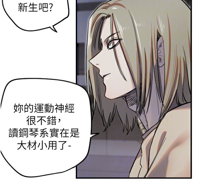 守护天使第8話-弄痛人家就要負責&hearts;