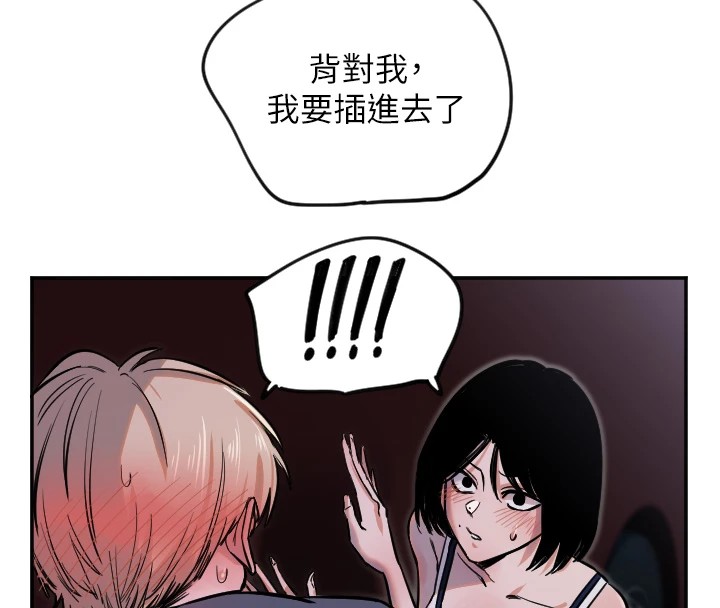 守护天使第9話-插進喉嚨才夠爽!