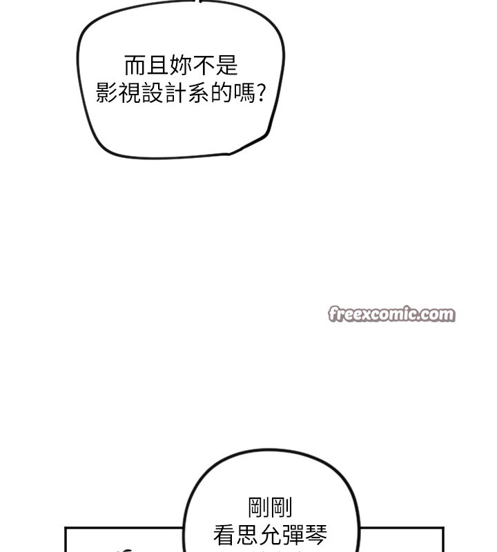 守护天使第11話-你勃起囉?