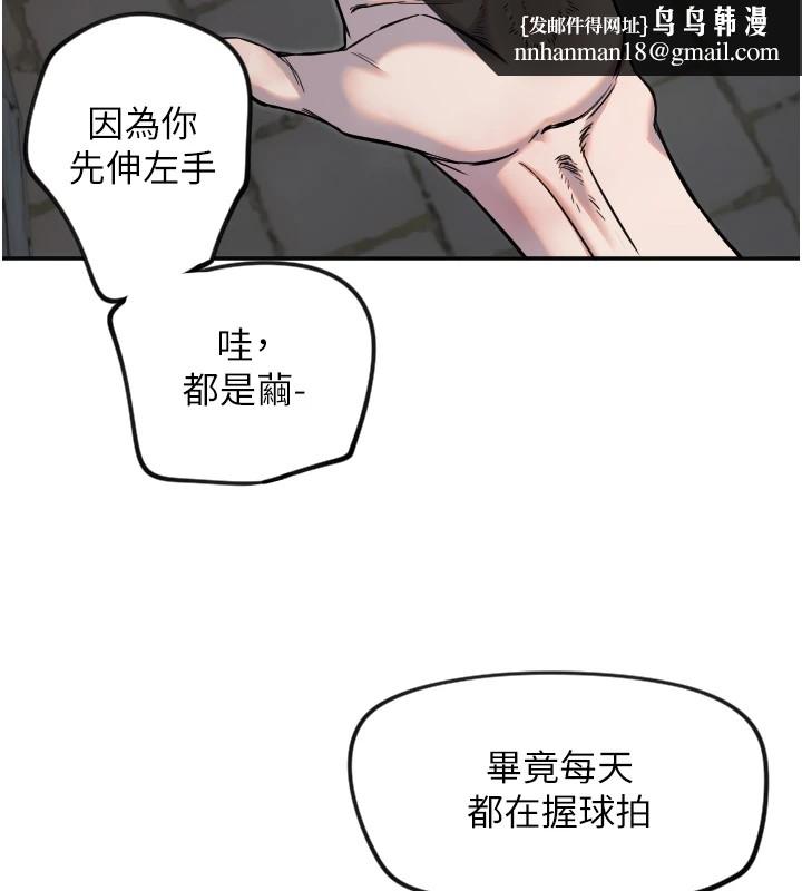 守护天使第11話-你勃起囉?