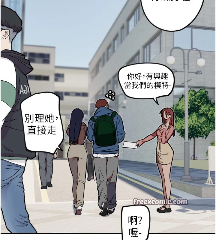 守护天使第13話-色誘猛男小鮮肉