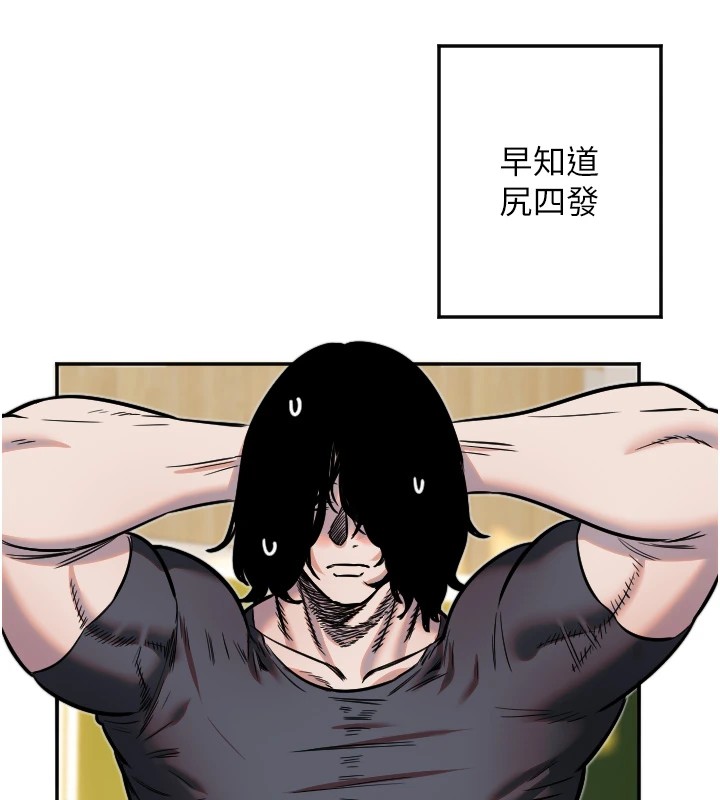 守护天使第13話-色誘猛男小鮮肉