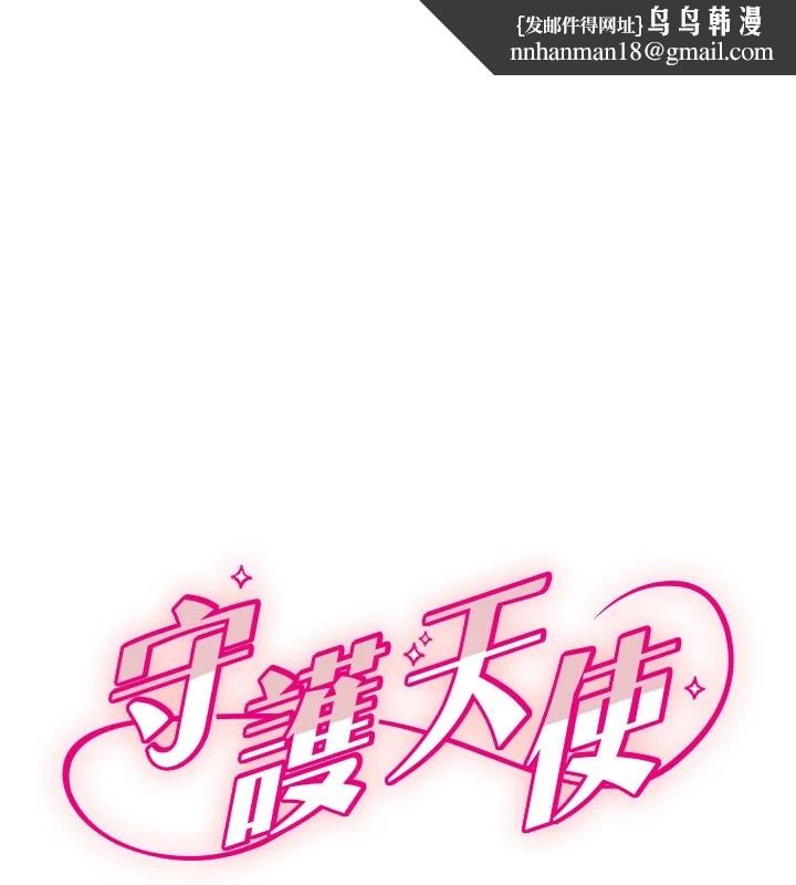 守护天使第14話-插入即高潮