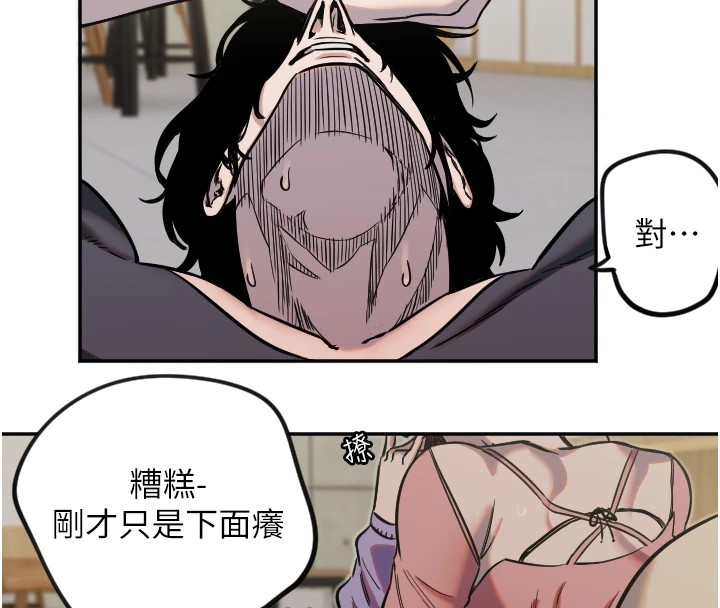 守护天使第14話-插入即高潮