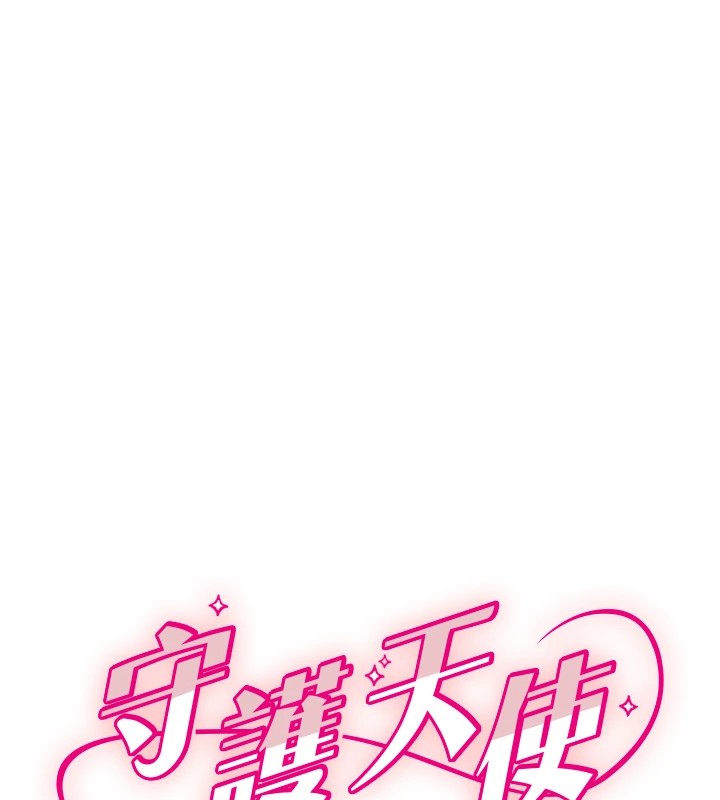 守护天使第15話-下次見面不做愛嗎&hellip;?