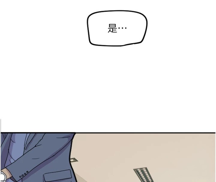 守护天使第15話-下次見面不做愛嗎&hellip;?