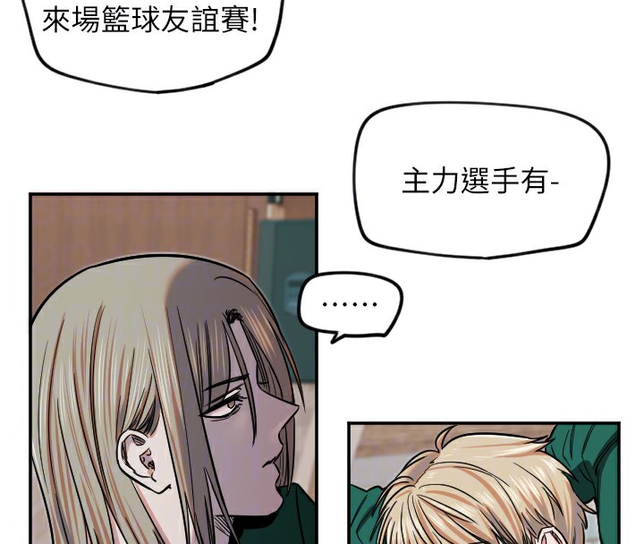 守护天使第15話-下次見面不做愛嗎…?