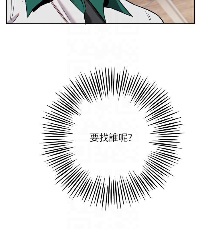 守护天使第15話-下次見面不做愛嗎&hellip;?