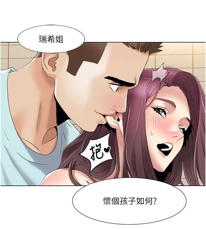 我的性福剧本第56話-我想讓姐姐懷孕!