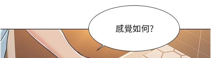 我的性福剧本第56話-我想讓姐姐懷孕!