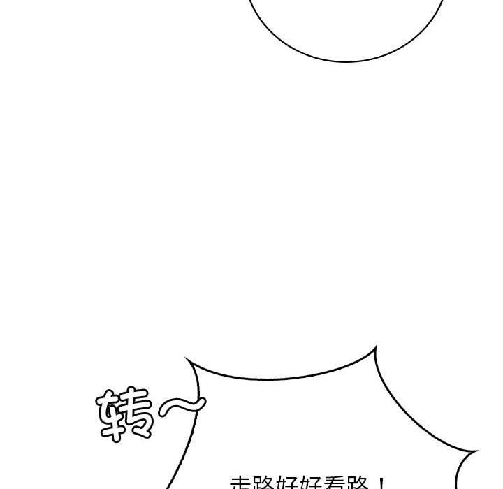 屋檐下的光第57話