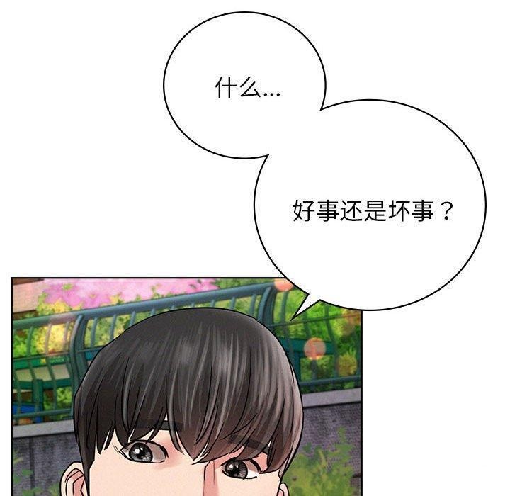 屋檐下的光第57話