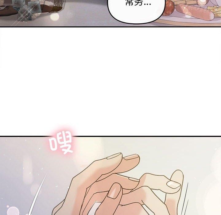 协议关系第33話