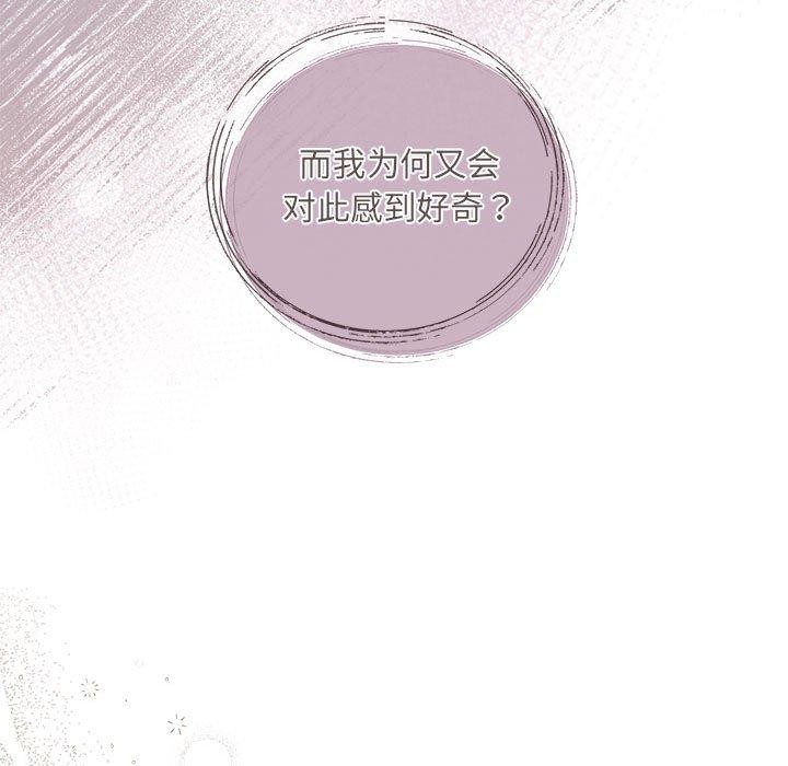 协议关系第33話