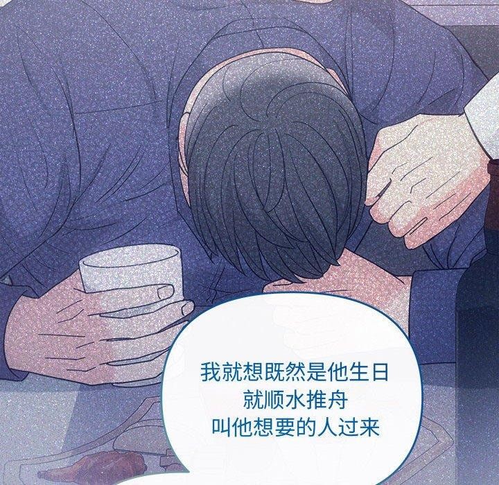 协议关系第33話