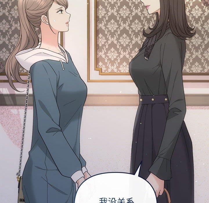 协议关系第33話