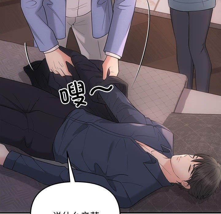 协议关系第33話