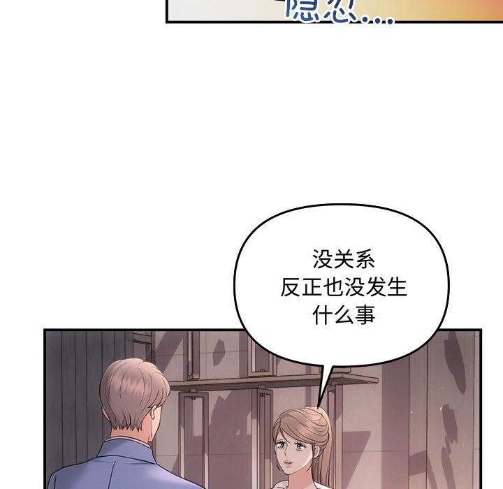 协议关系第33話