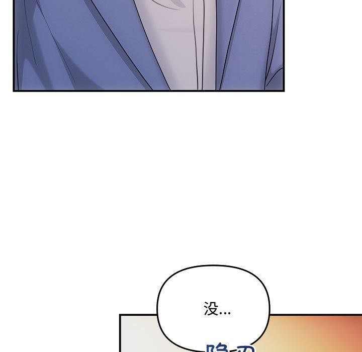 协议关系第33話