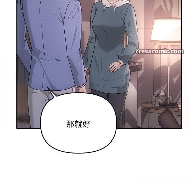 协议关系第33話