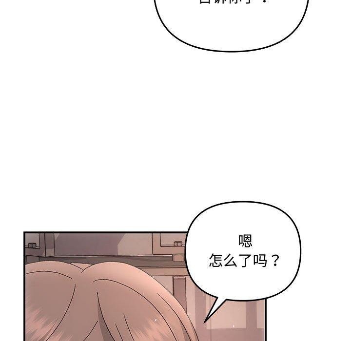 协议关系第33話