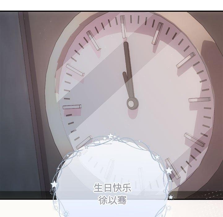 协议关系第33話