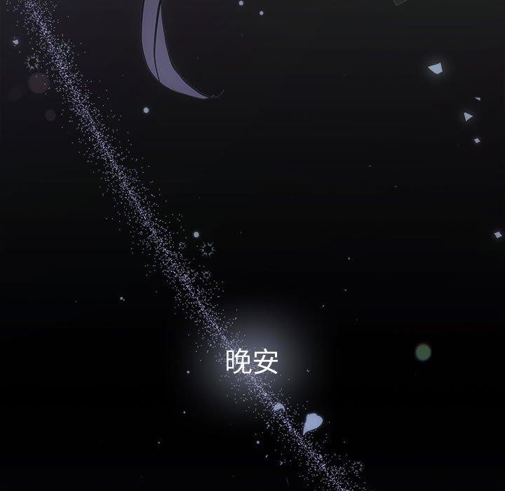 协议关系第33話