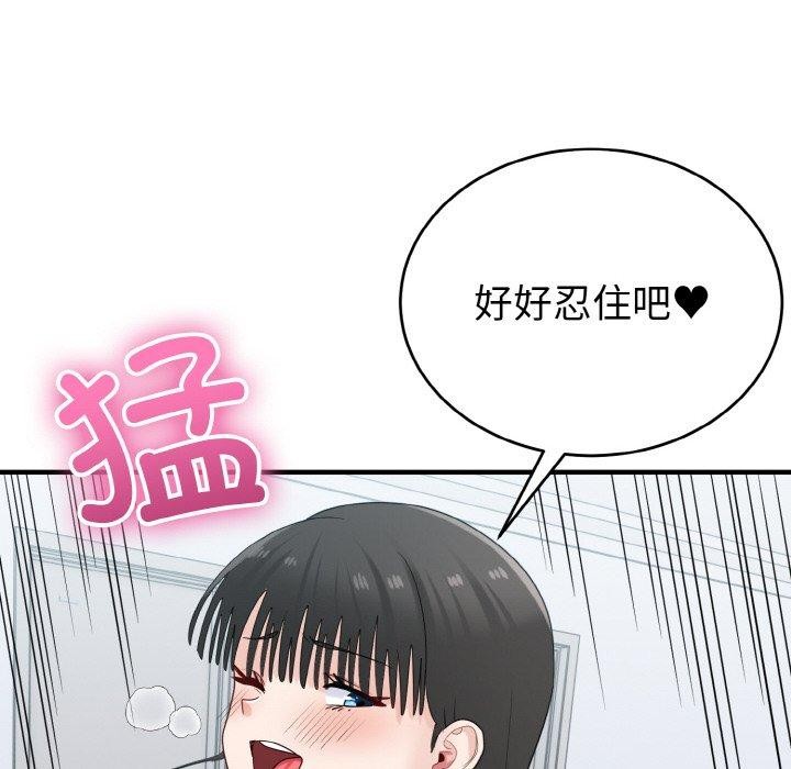 打脸的告白第32話