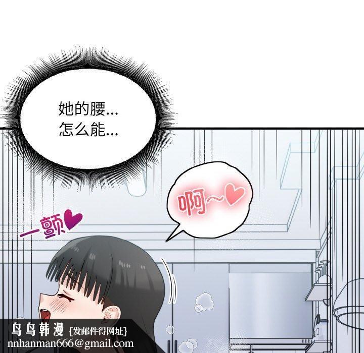 打脸的告白第32話