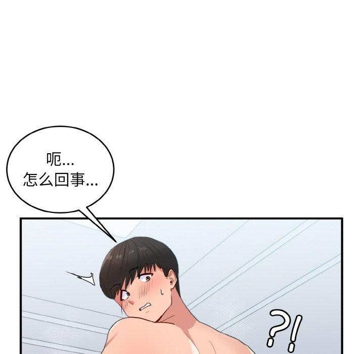 打脸的告白第32話