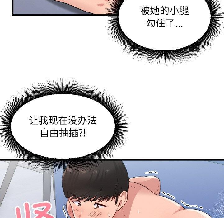 打脸的告白第32話