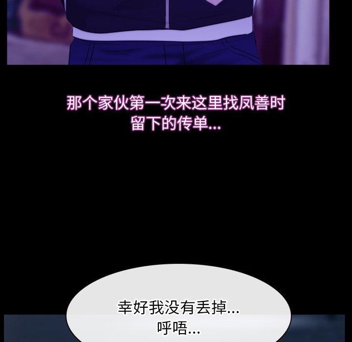 寻找初恋第34話