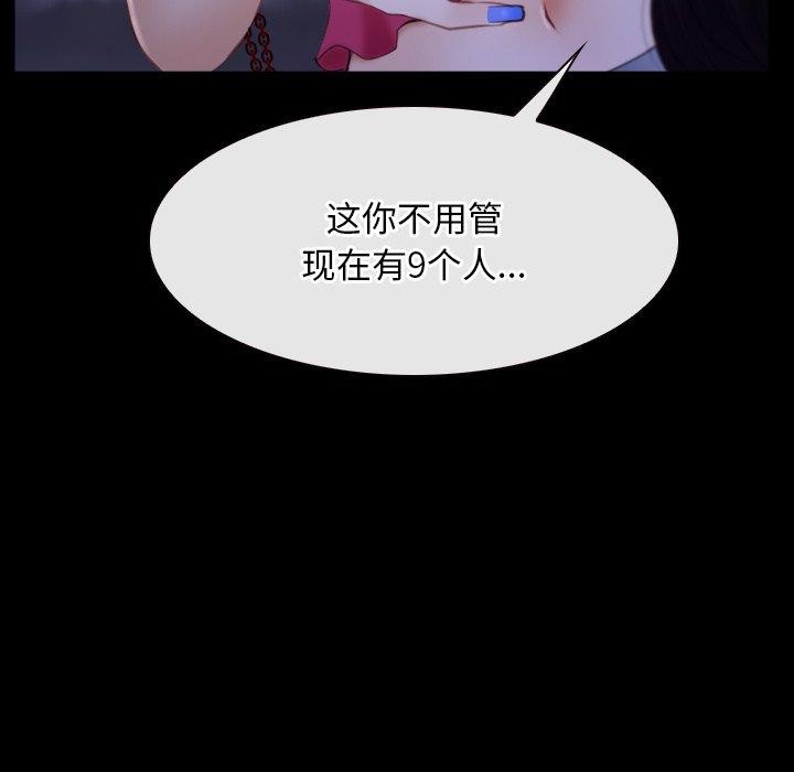 寻找初恋第34話